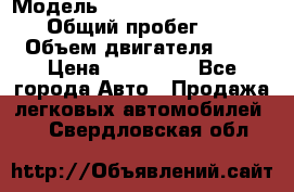  › Модель ­ Nissan Almera Classic › Общий пробег ­ 200 › Объем двигателя ­ 2 › Цена ­ 280 000 - Все города Авто » Продажа легковых автомобилей   . Свердловская обл.